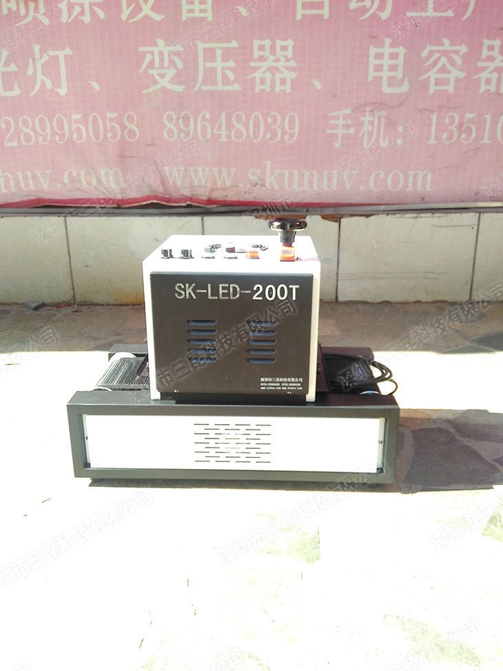 轻便式uvled光固化机方便移动采用风冷系统SK-LED-200T